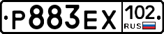 Р883ЕХ102 - 