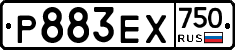 Р883ЕХ750 - 