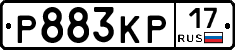 Р883КР17 - 