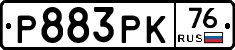 Р883РК76 - 