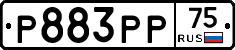 Р883РР75 - 