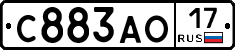 С883АО17 - 