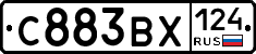 С883ВХ124 - 