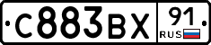 С883ВХ91 - 