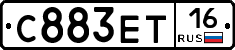 С883ЕТ16 - 