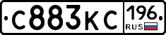 С883КС196 - 