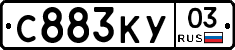 С883КУ03 - 