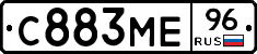 С883МЕ96 - 