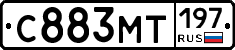 С883МТ197 - 
