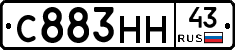 С883НН43 - 