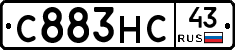 С883НС43 - 