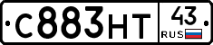 С883НТ43 - 
