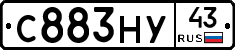 С883НУ43 - 