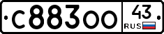 С883ОО43 - 