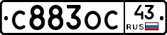 С883ОС43 - 