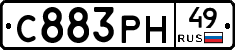 С883РН49 - 