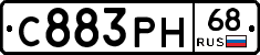 С883РН68 - 