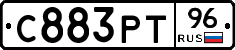 С883РТ96 - 