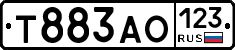 Т883АО123 - 