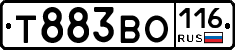 Т883ВО116 - 