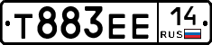 Т883ЕЕ14 - 