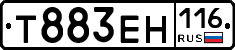 Т883ЕН116 - 
