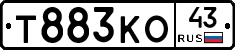 Т883КО43 - 