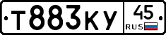 Т883КУ45 - 