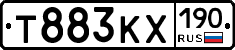 Т883КХ190 - 
