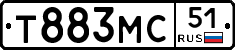 Т883МС51 - 