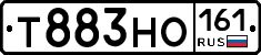Т883НО161 - 