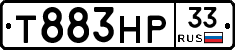 Т883НР33 - 