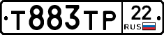 Т883ТР22 - 