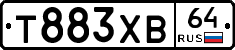 Т883ХВ64 - 