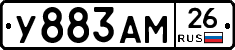 У883АМ26 - 
