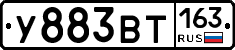 У883ВТ163 - 
