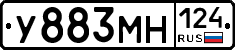 У883МН124 - 