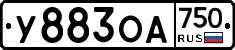 У883ОА750 - 