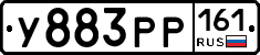 У883РР161 - 