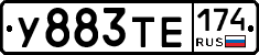 У883ТЕ174 - 