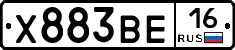 Х883ВЕ16 - 