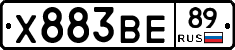 Х883ВЕ89 - 