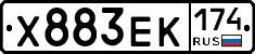 Х883ЕК174 - 