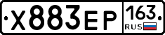 Х883ЕР163 - 