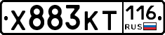 Х883КТ116 - 