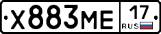 Х883МЕ17 - 