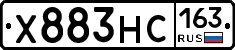 Х883НС163 - 