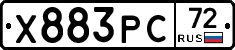 Х883РС72 - 