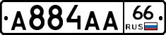 А884АА66 - 