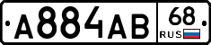 А884АВ68 - 